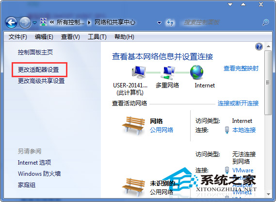  Win7連接網絡後變成多重網絡怎麼辦？