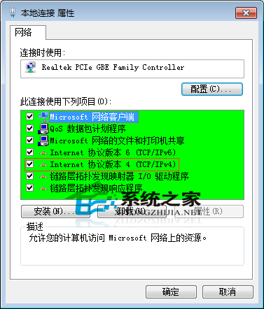  Windows7如何重裝TCP/IP協議