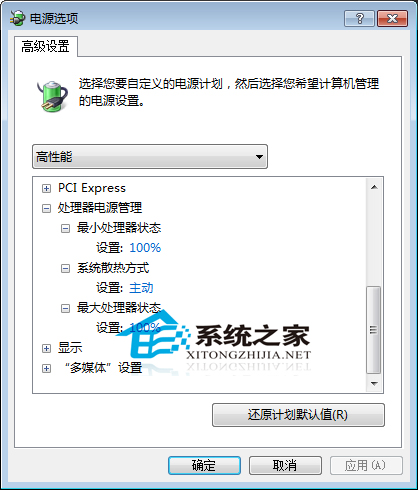  Windows7關閉CPU處理器睿頻功能技巧兩則