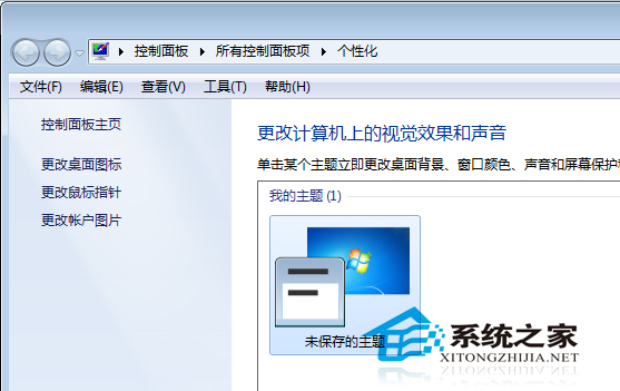  Win7桌面圖標顯示不正常圖標變大怎麼還原？