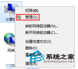  Win7超級管理員賬戶被禁用的解決方法