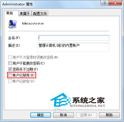  Win7超級管理員賬戶被禁用的解決方法