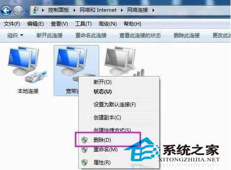  Win7用過的網絡連接圖標如何清除?