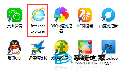  Win7系統刪除桌面IE圖標的方法