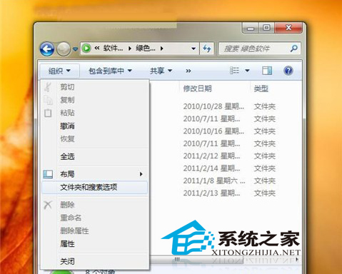  Win7系統怎麼實現文件夾視圖的統一設置？