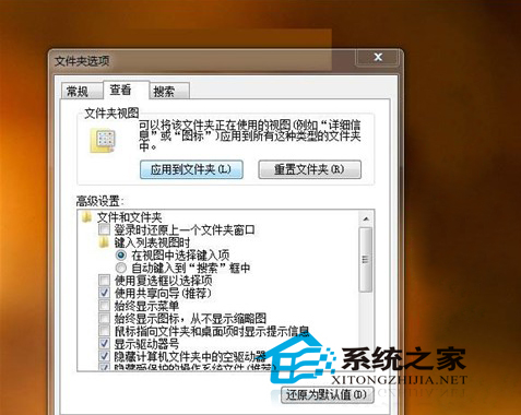  Win7系統怎麼實現文件夾視圖的統一設置？