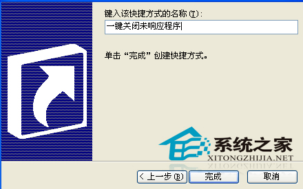  Win7應用程序沒有響應怎麼關閉？