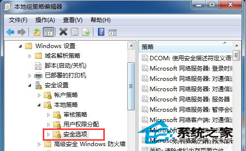  Win7登錄網絡打印機出現用戶名或密碼錯誤的解決方法