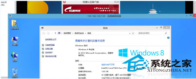  如何在Win7系統上遠程控制Win8系統