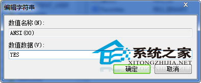  Win7磁盤碎片整理後文字出現亂碼怎麼辦?