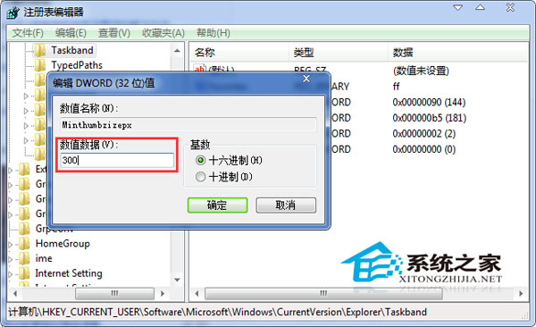  Win7任務欄高度的調整方法