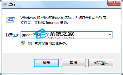  如何讓Windows7電腦關機時不保存設置