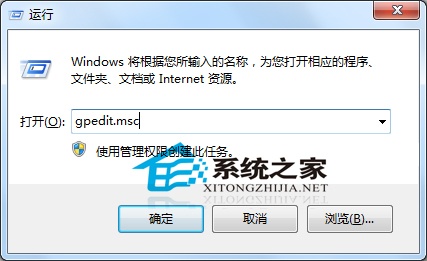  Win7 64位系統提示禁止此項安裝怎麼辦？