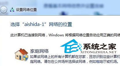  Win7旗艦版無法進入家庭組如何處理