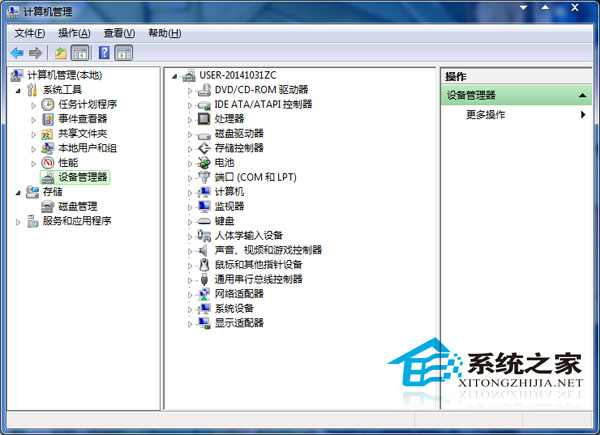  如何解決Win7網絡圖標有黃色歎號的問題