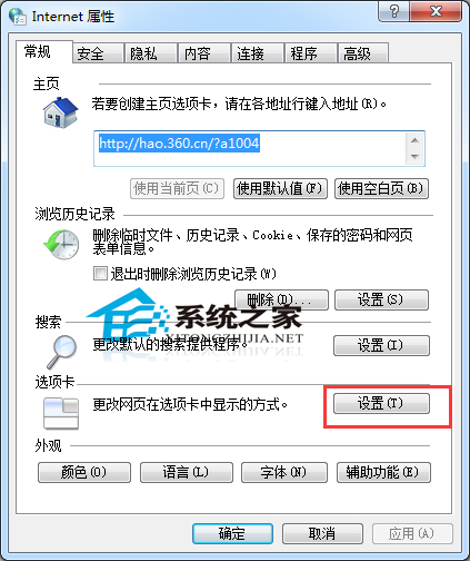  如何解決Windows7關閉網頁時不彈出提示對話框問題?