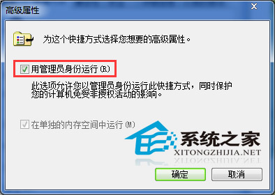  Win7雙擊軟件提示“無法驗證創建文件”怎麼辦?