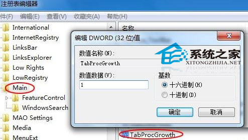  Win7的IE進程數怎麼合並?