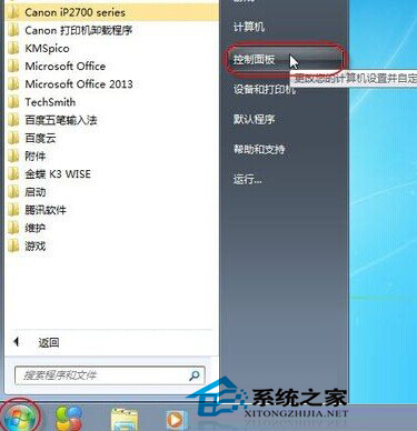  Windows7重啟後連接網絡共享的打印機顯示脫機怎麼辦？