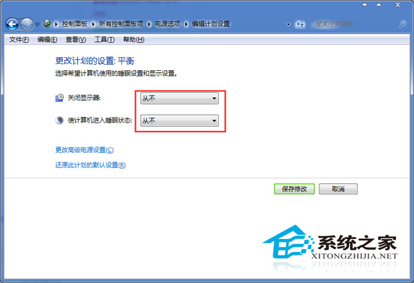  高手分享:完美關閉Win7屏保的方法