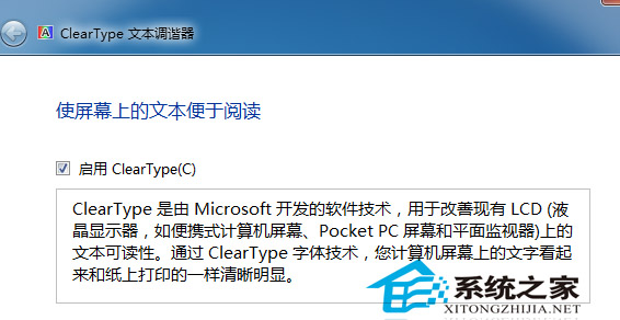  Win7如何調節到最佳顯示效果