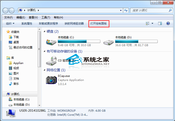  Windows7加密一個磁盤的方法