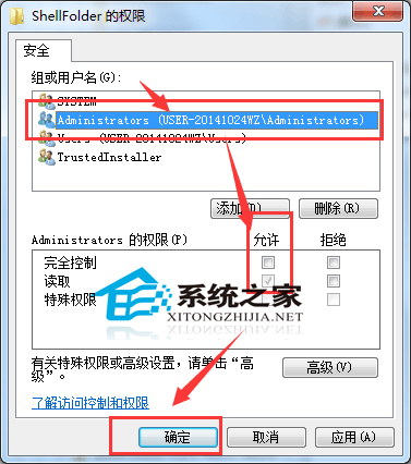  Windows7關閉資源管理器左側家庭組圖標教程