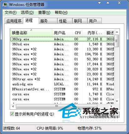  高手教你用Win7資源監視器來觀察QQ好友IP