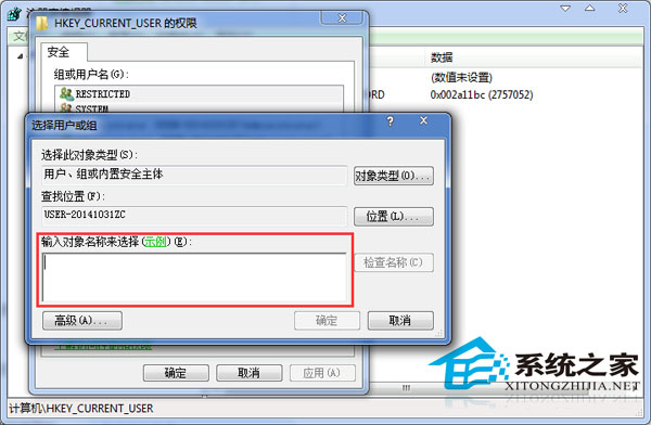  Win7啟動後出現Group Policy Client怎麼處理?