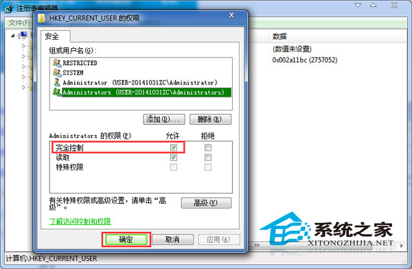  Win7啟動後出現Group Policy Client怎麼處理?
