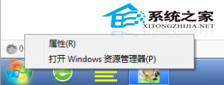  Win7找回開始菜單關機按鈕的圖文教程