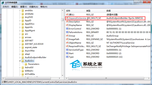  Windows7使用耳麥進行語音聊天有噪音怎麼辦？