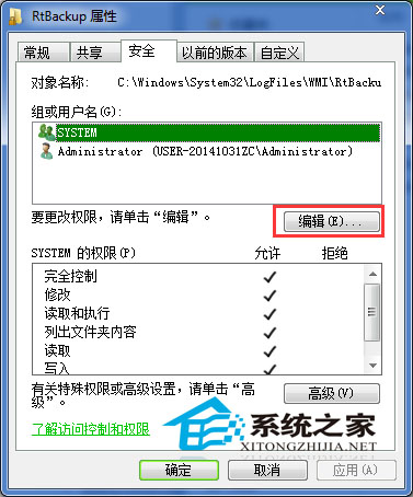  Win7啟動Windows Event Log服務出現錯誤怎麼解決?