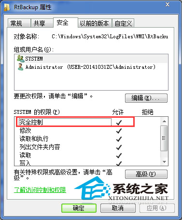  Win7啟動Windows Event Log服務出現錯誤怎麼解決?