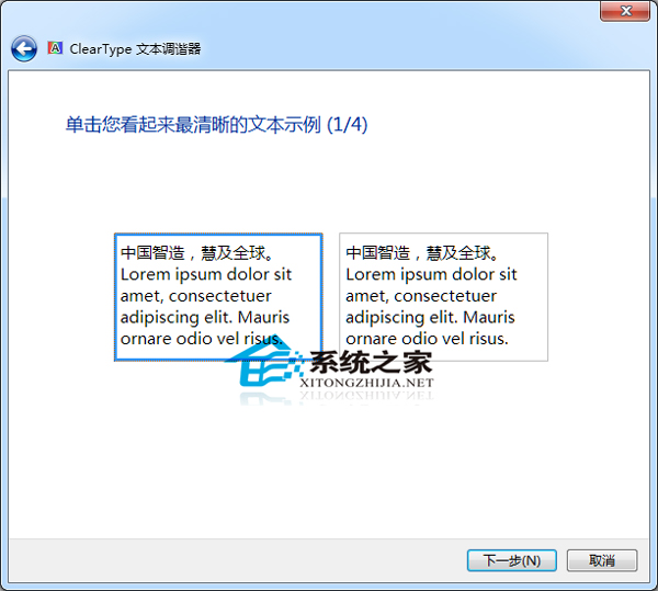  Windows7如何使用cleartype讓文字顯示更清晰