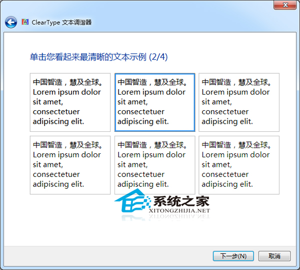  Windows7如何使用cleartype讓文字顯示更清晰