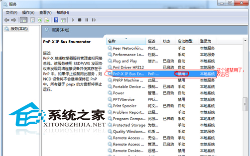  Windows7掃描儀添加教程