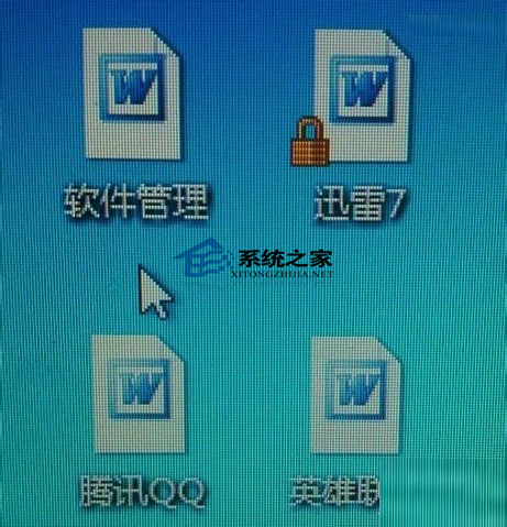  Windows7桌面圖標變成Word圖標怎麼辦？