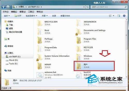  Windows7桌面圖標變成Word圖標怎麼辦？