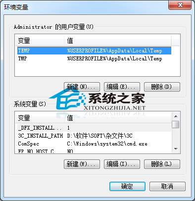  Windows7系統如何設置環境變量