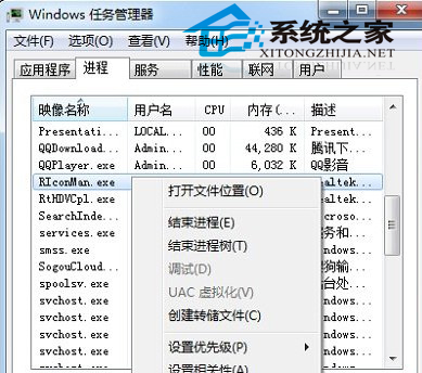  Win7任務管理器提示拒絕訪問進程的解決方法