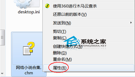  Win7打不開CHM文件怎麼辦？