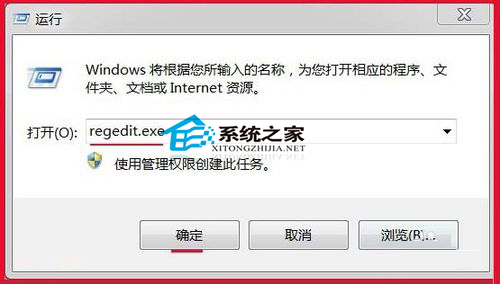  Windows7不能安裝軟件錯誤提示Error 1935的解決方法