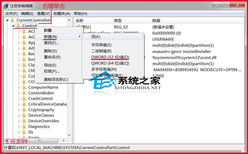  Windows7不能安裝軟件錯誤提示Error 1935的解決方法