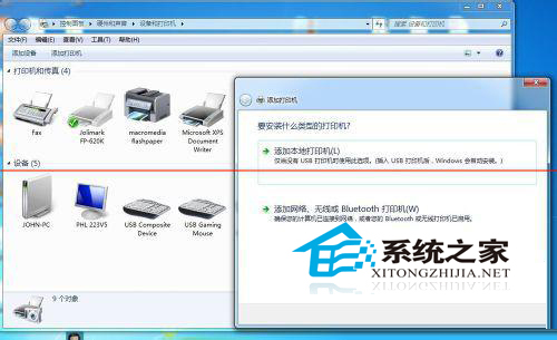  Win7如何找到FlashPaper打印機