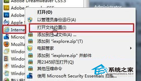  Win7如何使用命令行提高IE9的工作效率