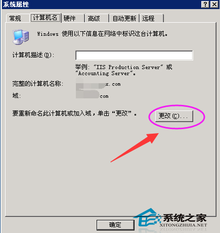  Win7退出域名環境的方法