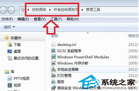  快速開啟Win7控制面板三大方法