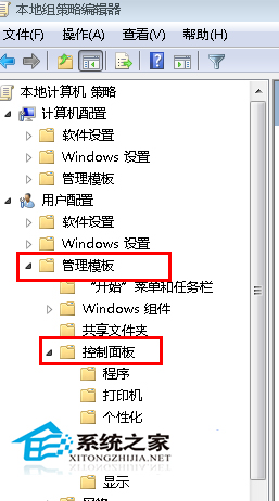  Windows7無法開啟控制面板中的添加刪除程序如何解決