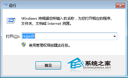  Windows7無法開啟控制面板中的添加刪除程序如何解決